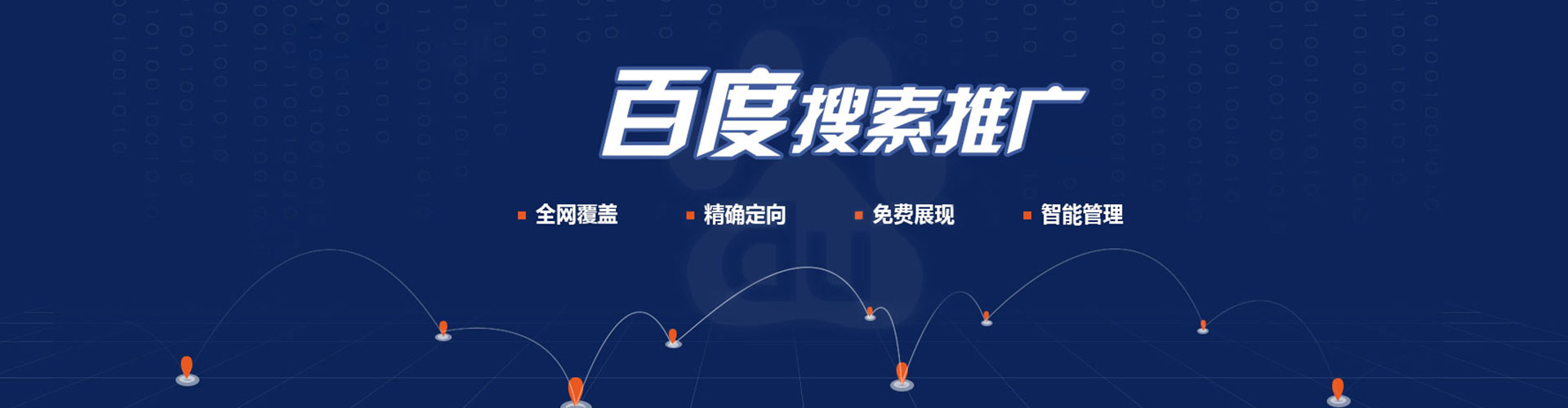 湘桥sem托管
